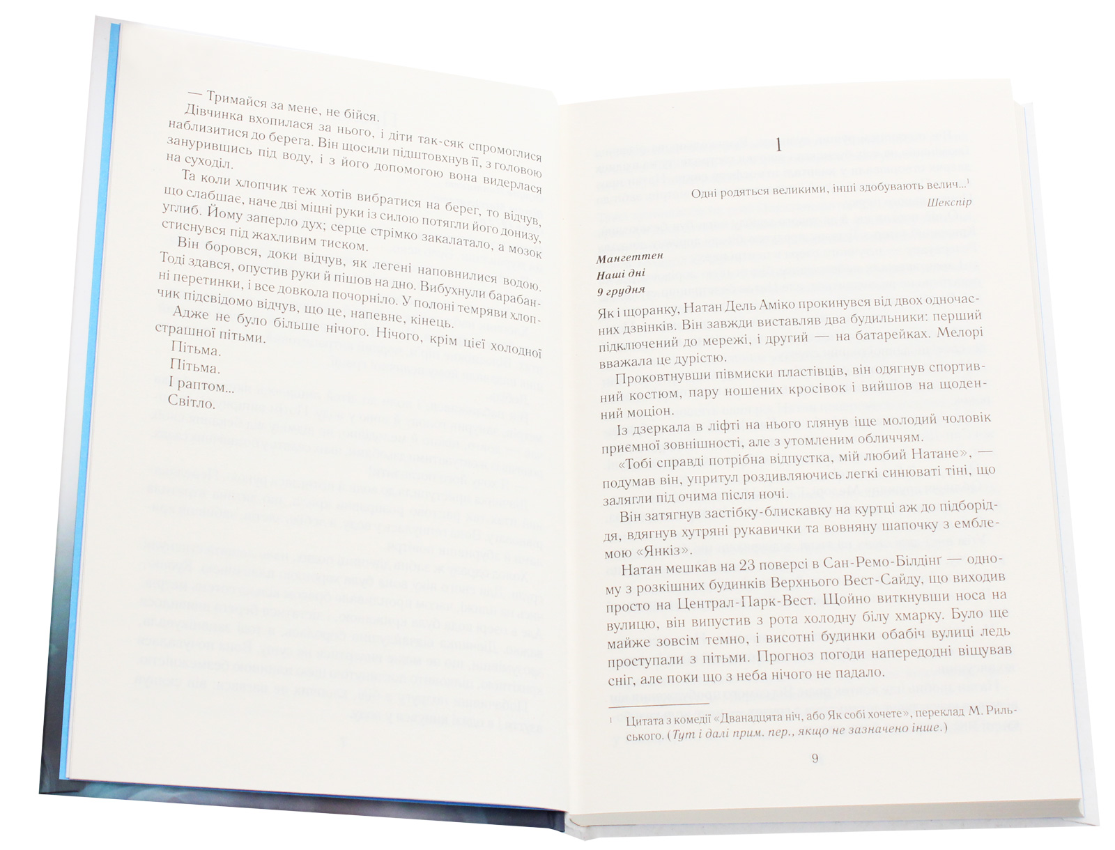 Книга "Мюссо Г. Після..." (у) (1242) 3