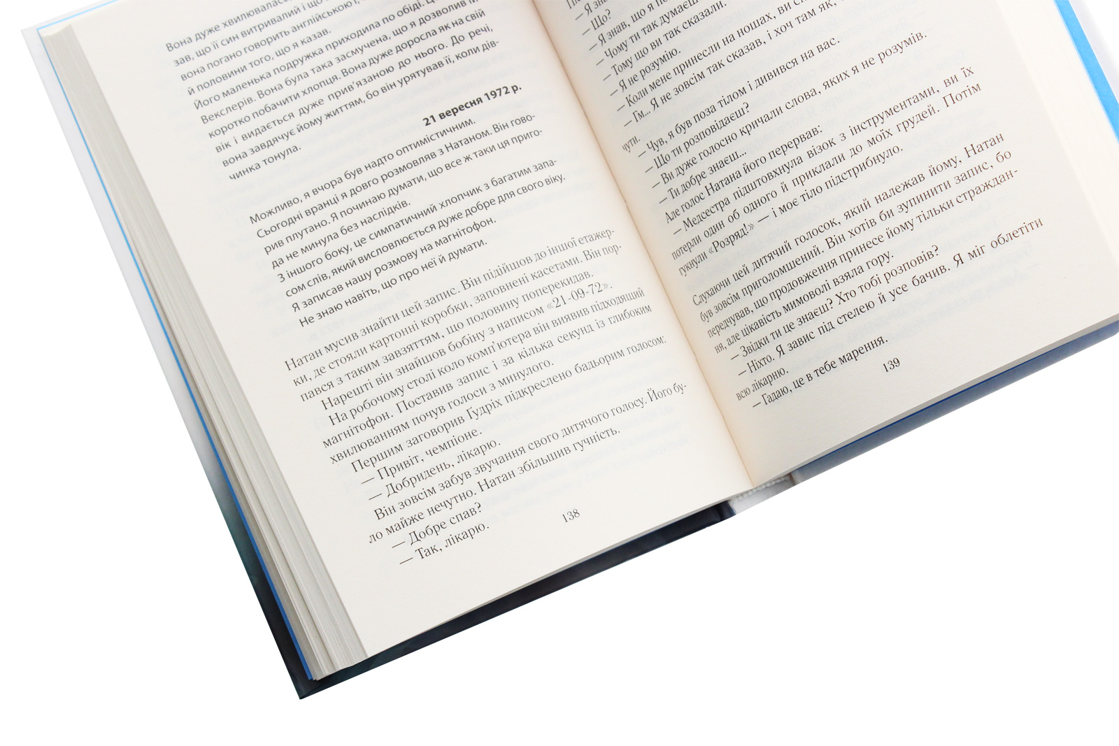 Книга "Мюссо Г. Після..." (у) (1242) 4