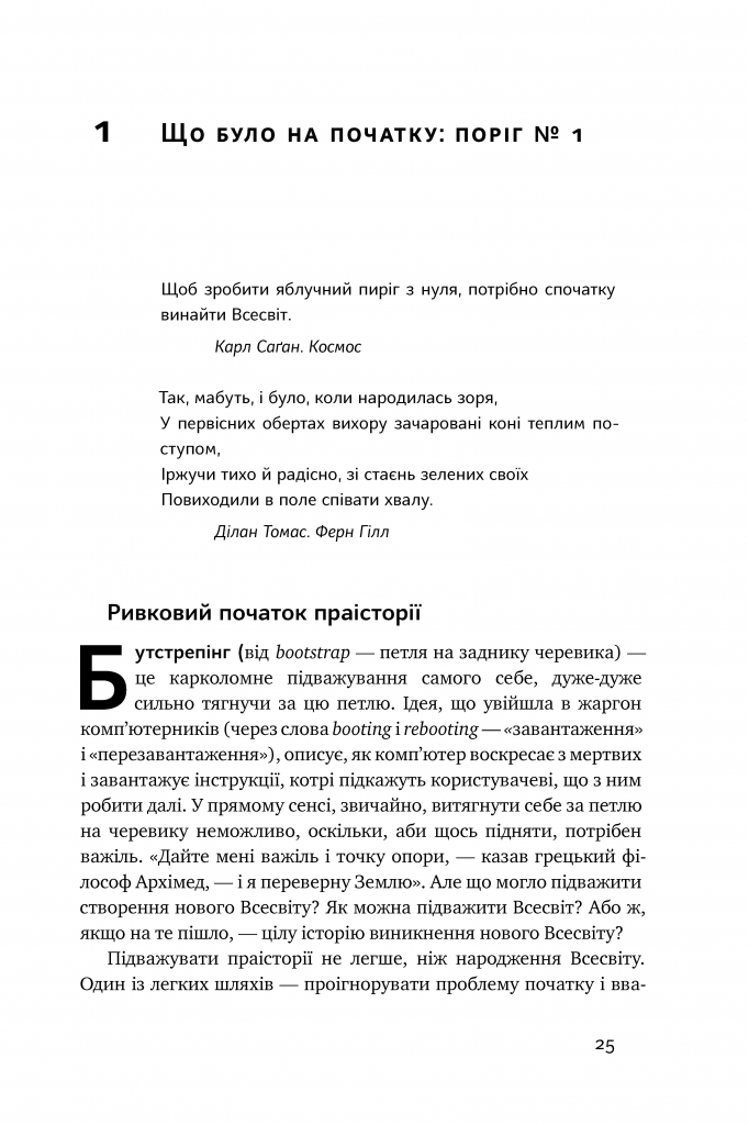Книга "Крістіан Д. Велика історія всього" (у) (0599) 8