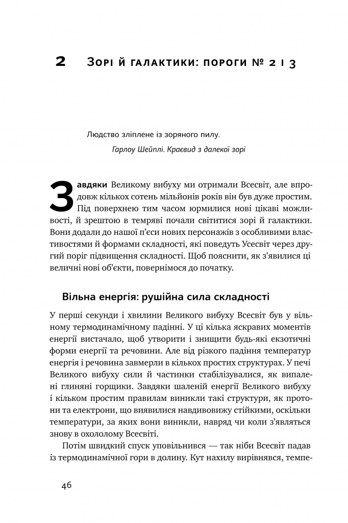 Книга "Крістіан Д. Велика історія всього" (у) (0599) 10