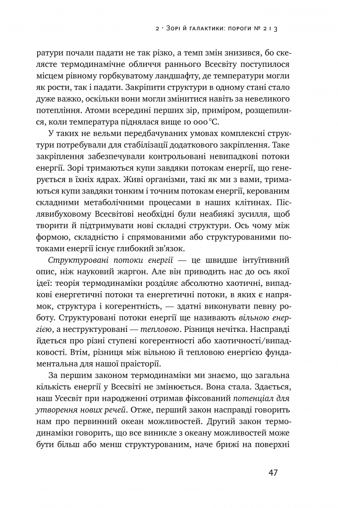 Книга "Крістіан Д. Велика історія всього" (у) (0599) 11