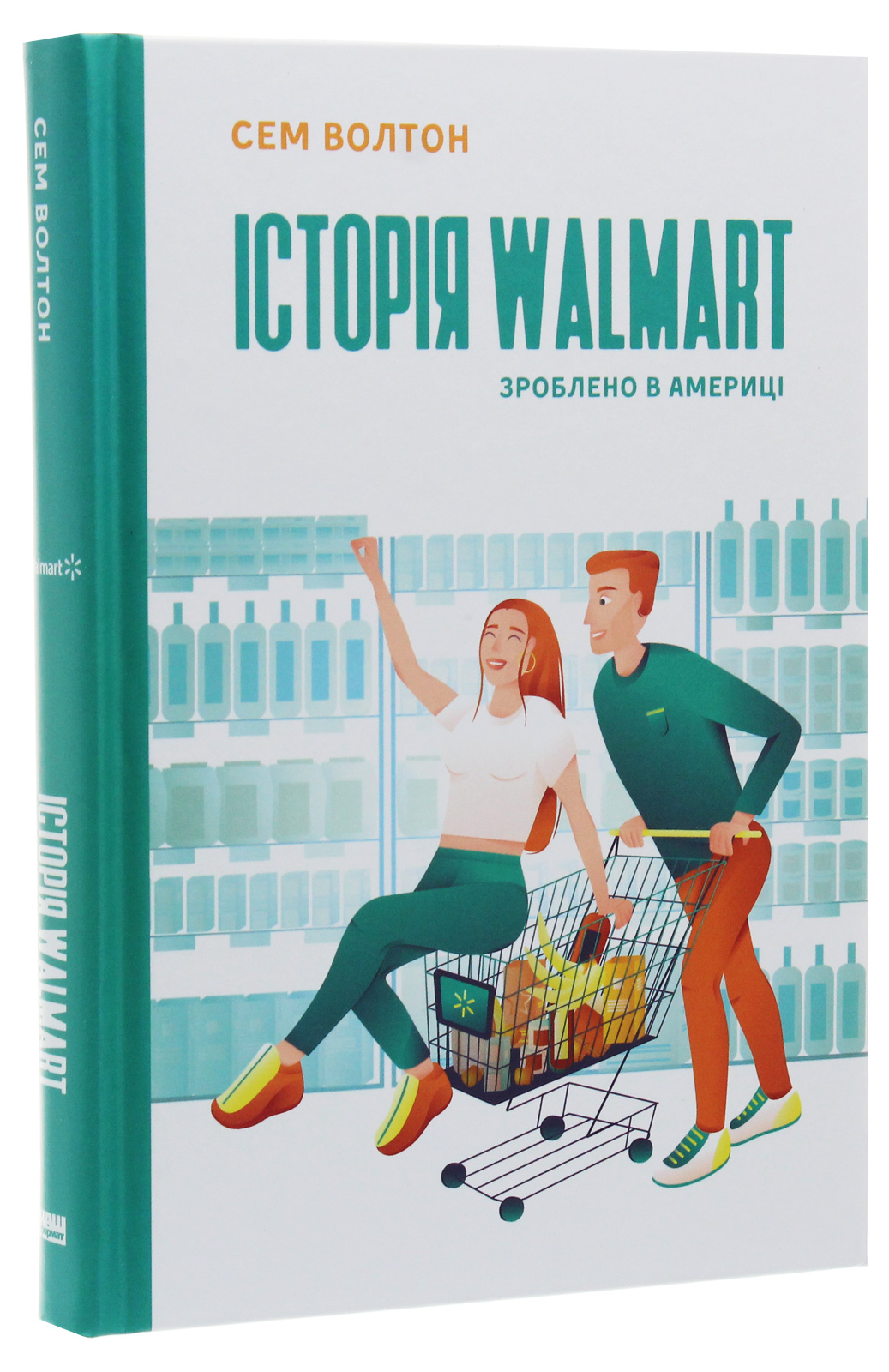 Книга "Волтон С. Історія Walmart. Зроблено в Америці" (у) (0971) 1