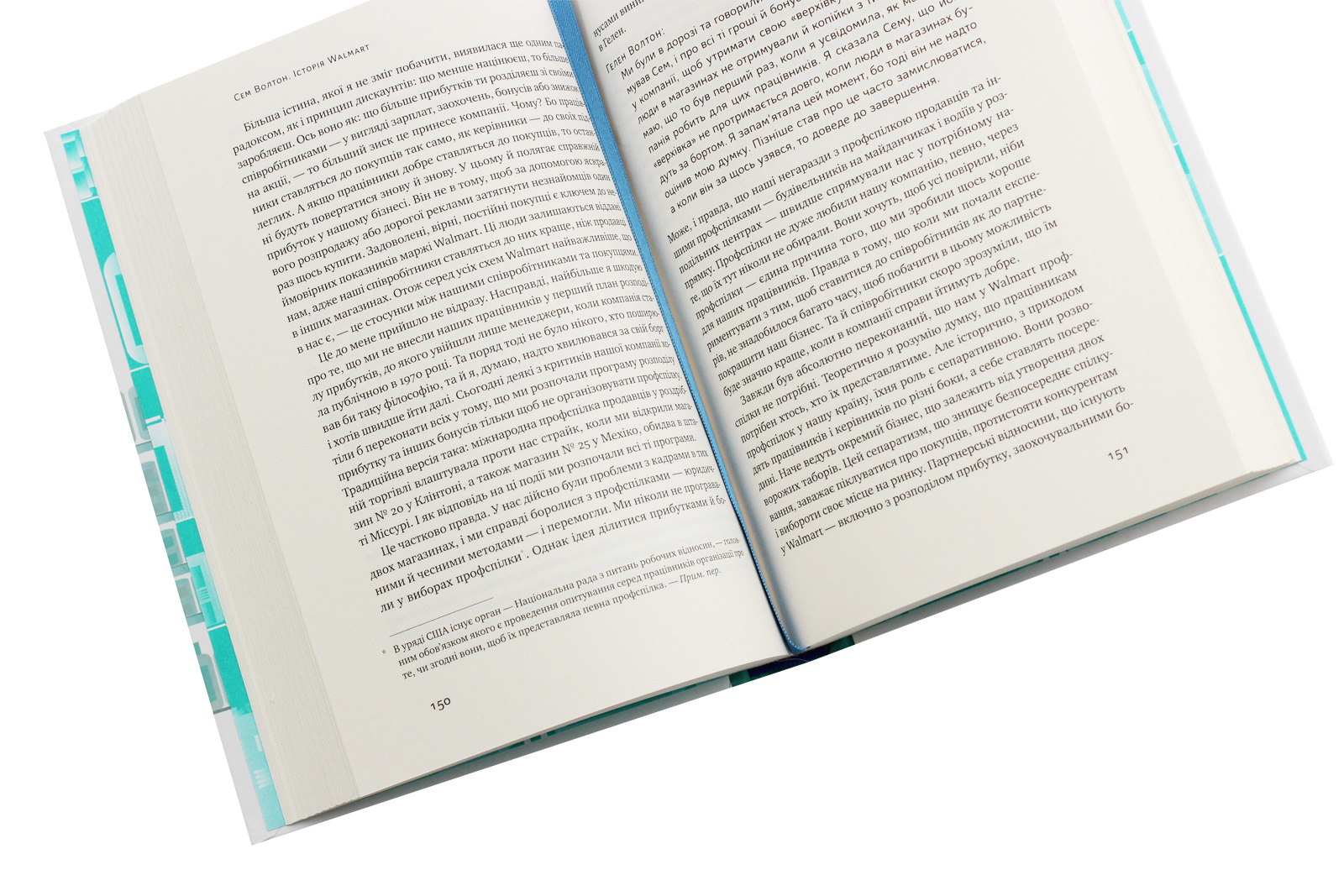 Книга "Волтон С. Історія Walmart. Зроблено в Америці" (у) (0971) 5