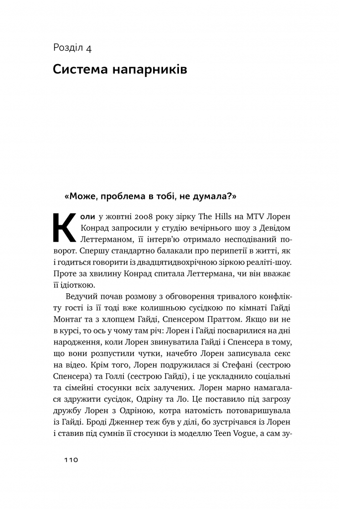 Книга "Дюк Е. Мисли ставками. Як ухвалювати розумні рішення з багатьма невідомими" (у) (0933) 12
