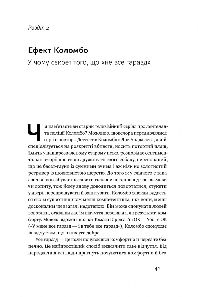 Книга "Кэмп Дж. Сначала скажи "НЕТ". Инструменты профессионального переговорщика" (у) (0674) 7