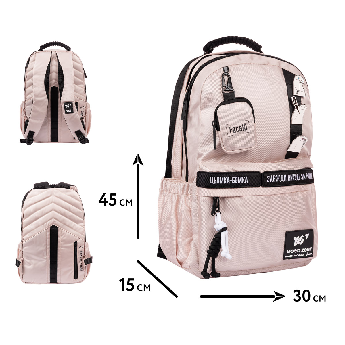 Рюкзак YES T-51 "Emotions Ivory", 559633 1