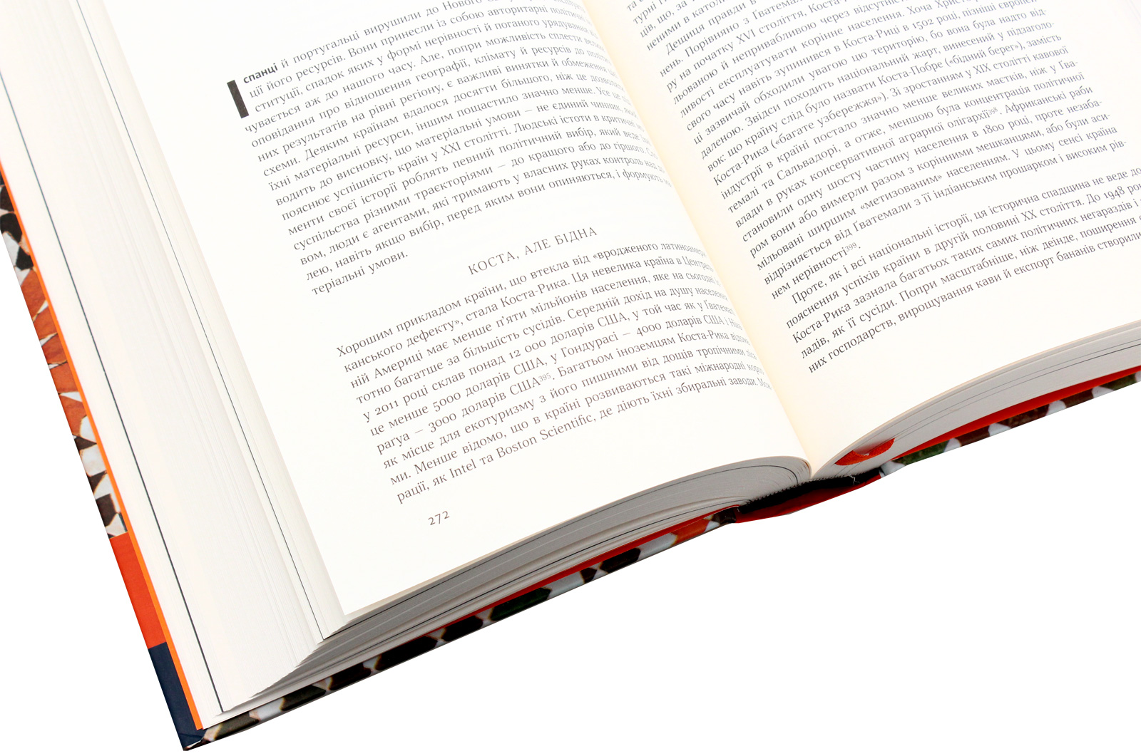 Книга "Фукуяма Ф. Политический порядок и политический упадок" (у) (2669) 5
