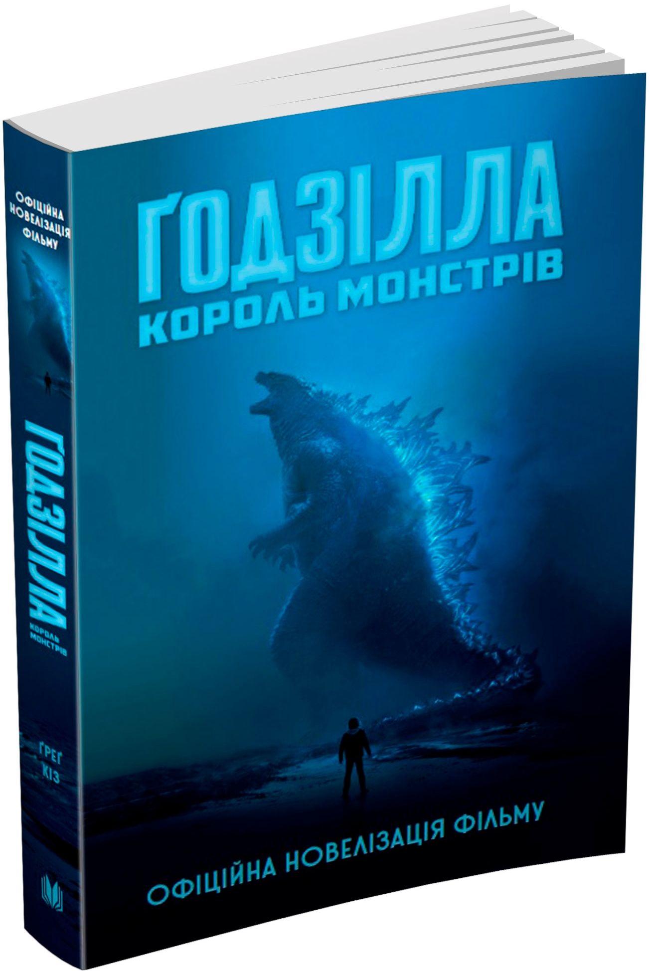 Книга "Кіз Ґ. Ґодзілла: король монстрів" (у) (3072) 1