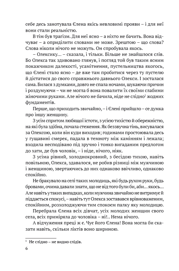 Книга "Хоткевч Г. Довбуш" (у) (4481) 4