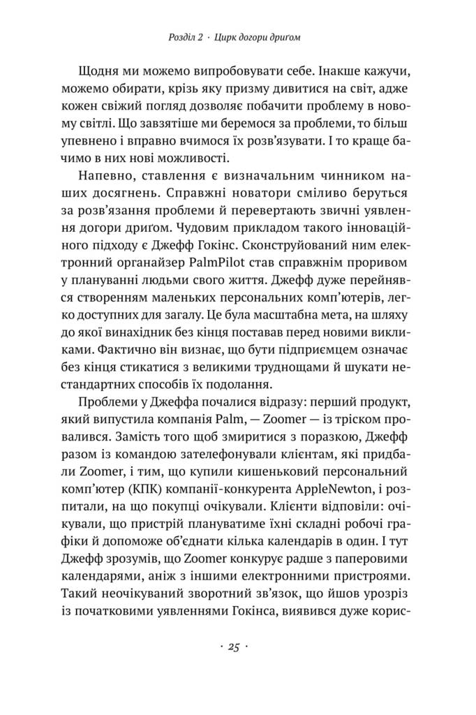 Книга "Сіліґ Т. Що варто знати у свої 20. Дозволь собі бути не таким, як усі" (у) (0155) 6
