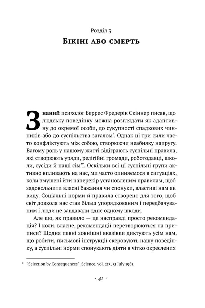 Книга "Сіліґ Т. Що варто знати у свої 20. Дозволь собі бути не таким, як усі" (у) (0155) 7
