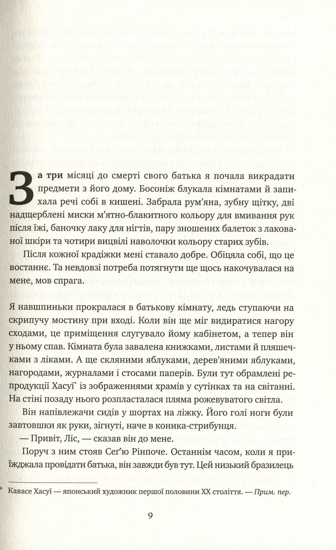 Книга "Бреннан-Джобс Л. Малыш" (у) (2935) 3