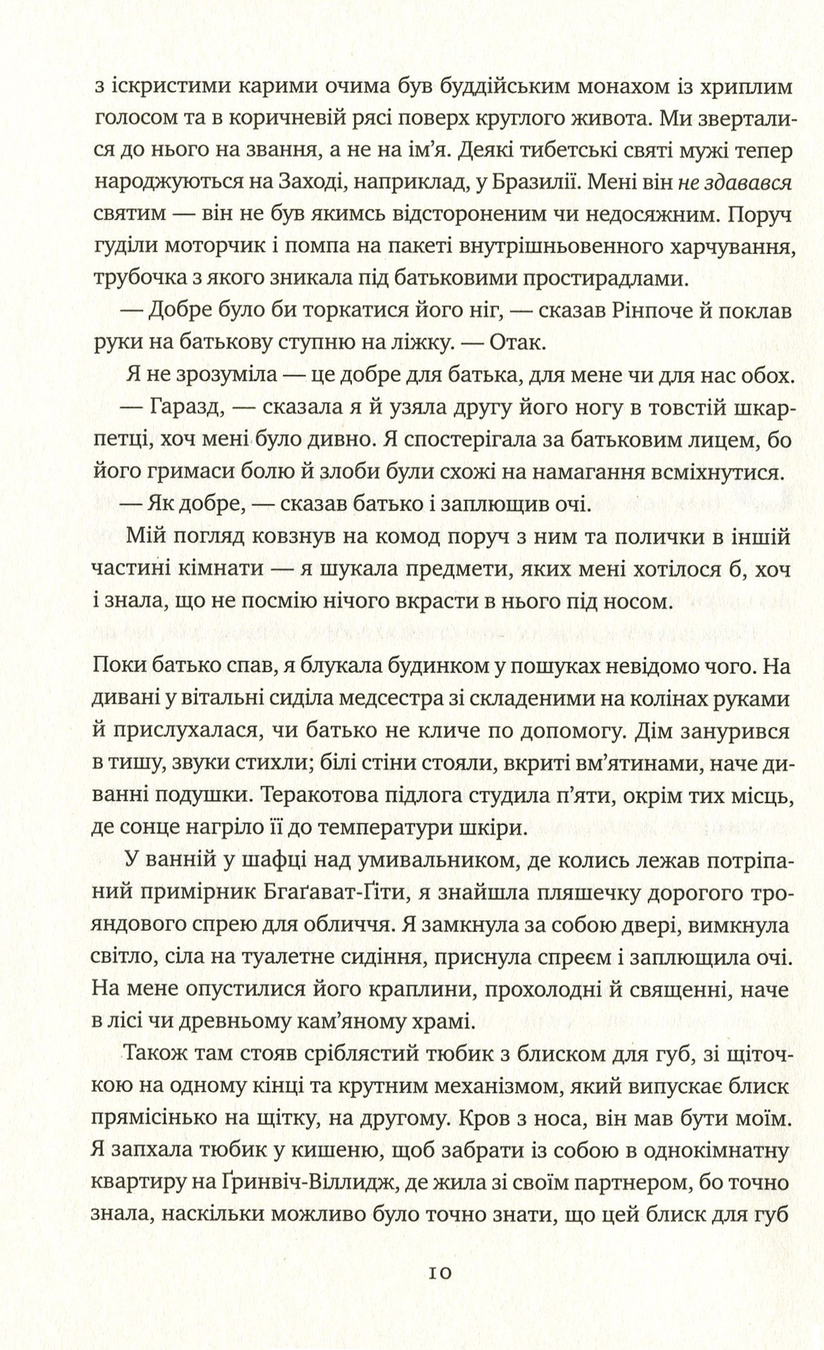 Книга "Бреннан-Джобс Л. Малыш" (у) (2935) 4