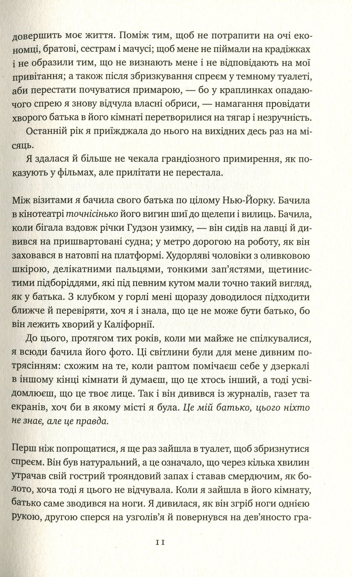Книга "Бреннан-Джобс Л. Малыш" (у) (2935) 5