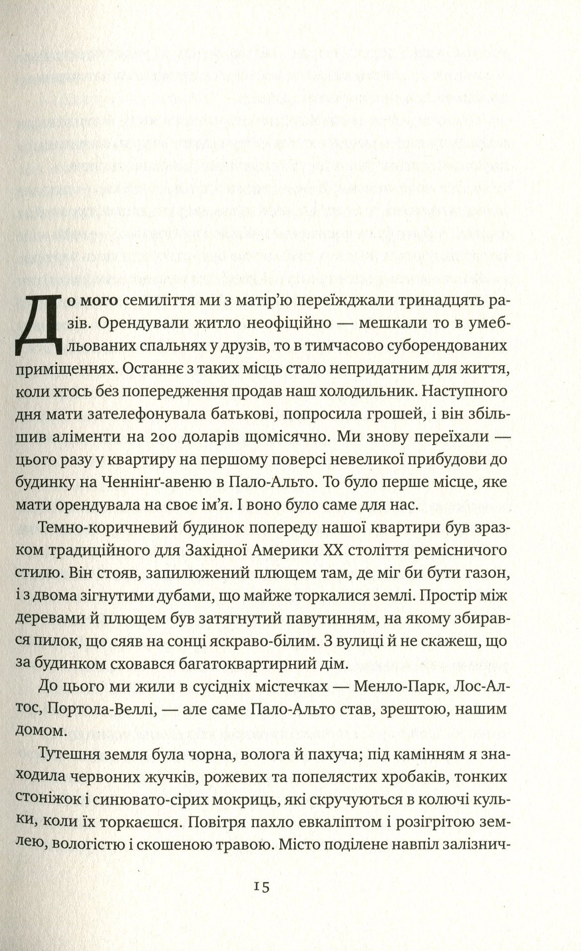 Книга "Бреннан-Джобс Л. Малыш" (у) (2935) 8
