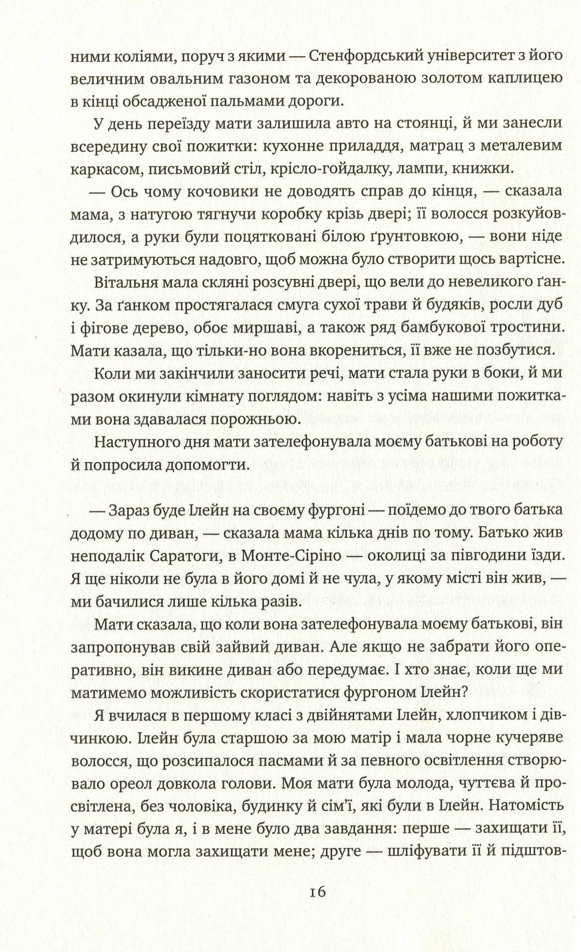 Книга "Бреннан-Джобс Л. Малыш" (у) (2935) 9