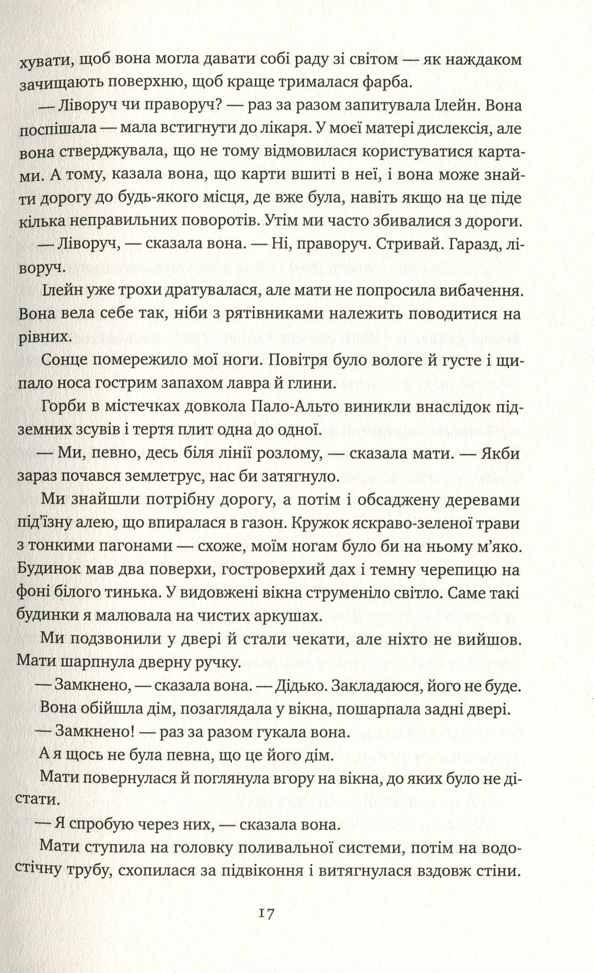 Книга "Бреннан-Джобс Л. Малыш" (у) (2935) 10