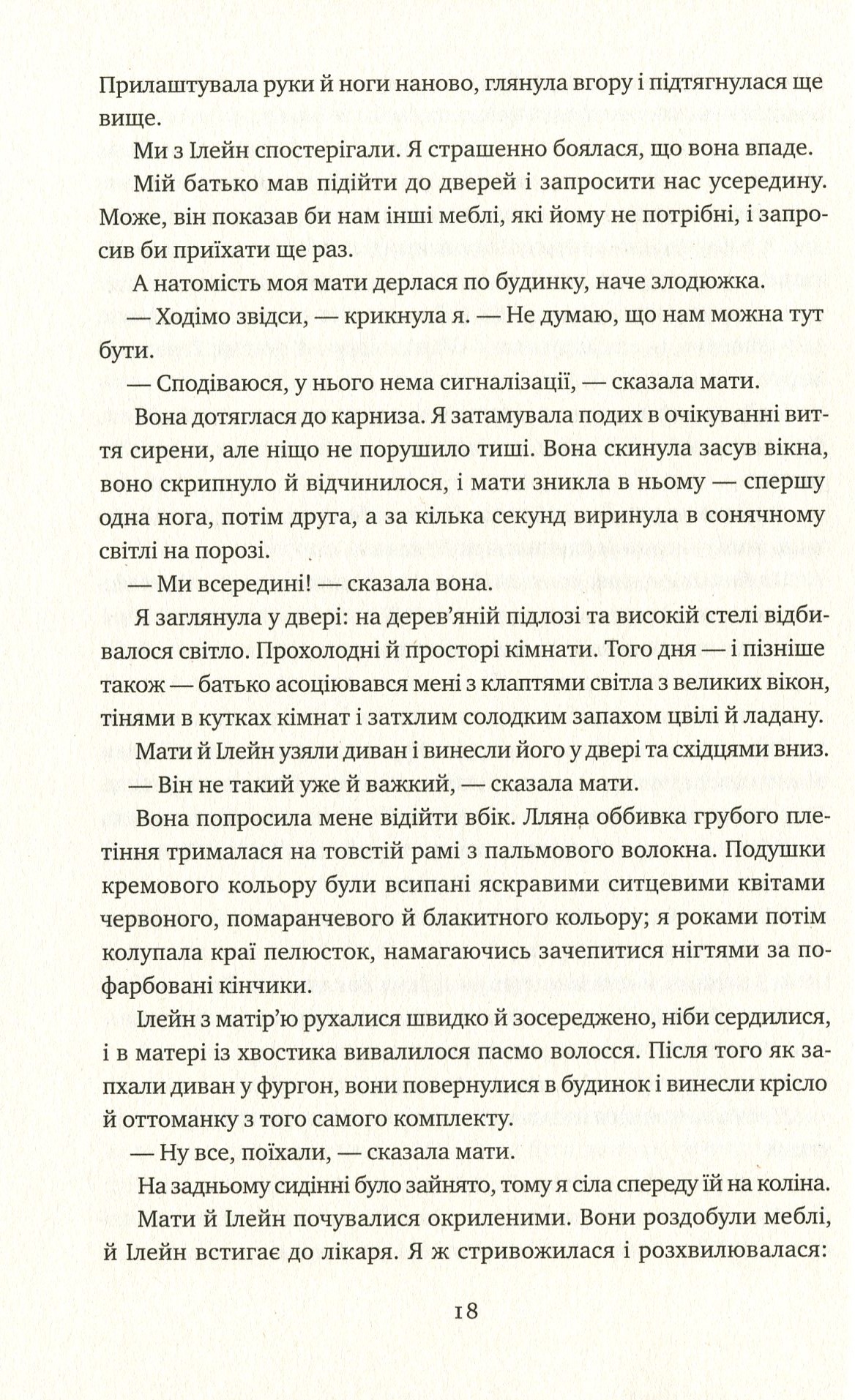 Книга "Бреннан-Джобс Л. Малыш" (у) (2935) 11