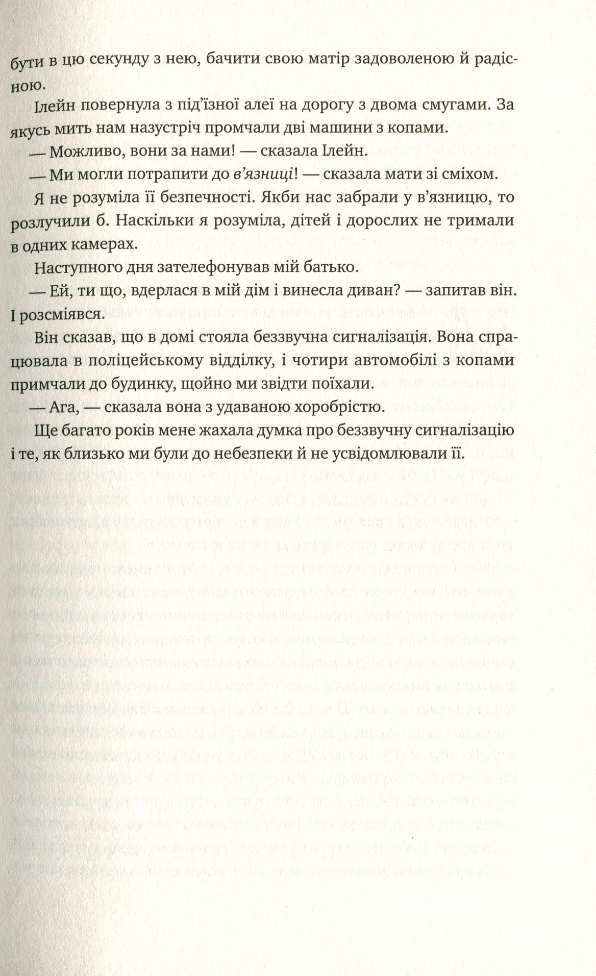 Книга "Бреннан-Джобс Л. Малыш" (у) (2935) 12