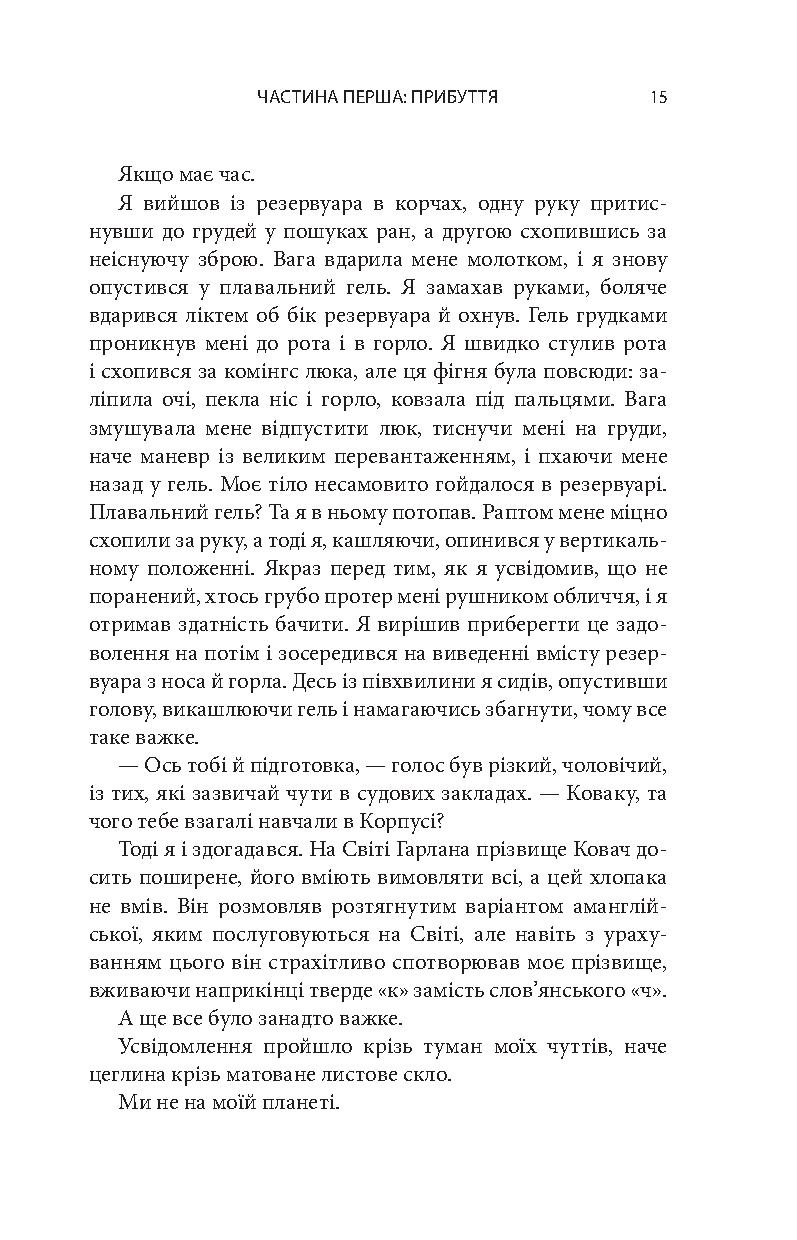 Книга "Морган Р. Измененный углерод"(у) (2273) 5