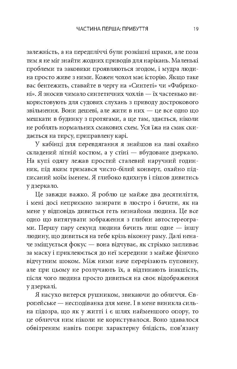 Книга "Морган Р. Измененный углерод"(у) (2273) 9