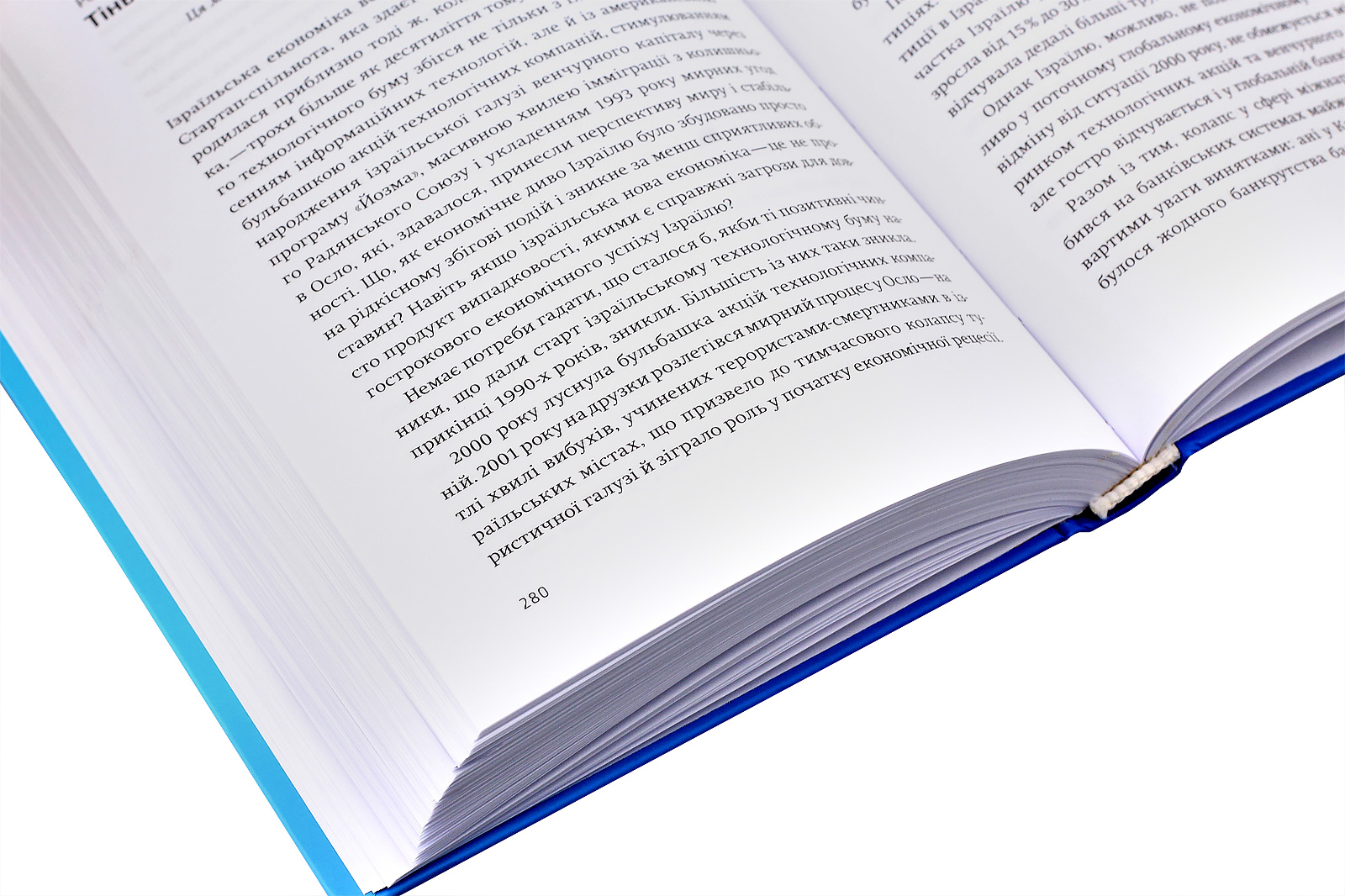 Книга "Сенор Д. Країна стартапів. Історія ізраїльського економічного дива" (у) (3303) 4