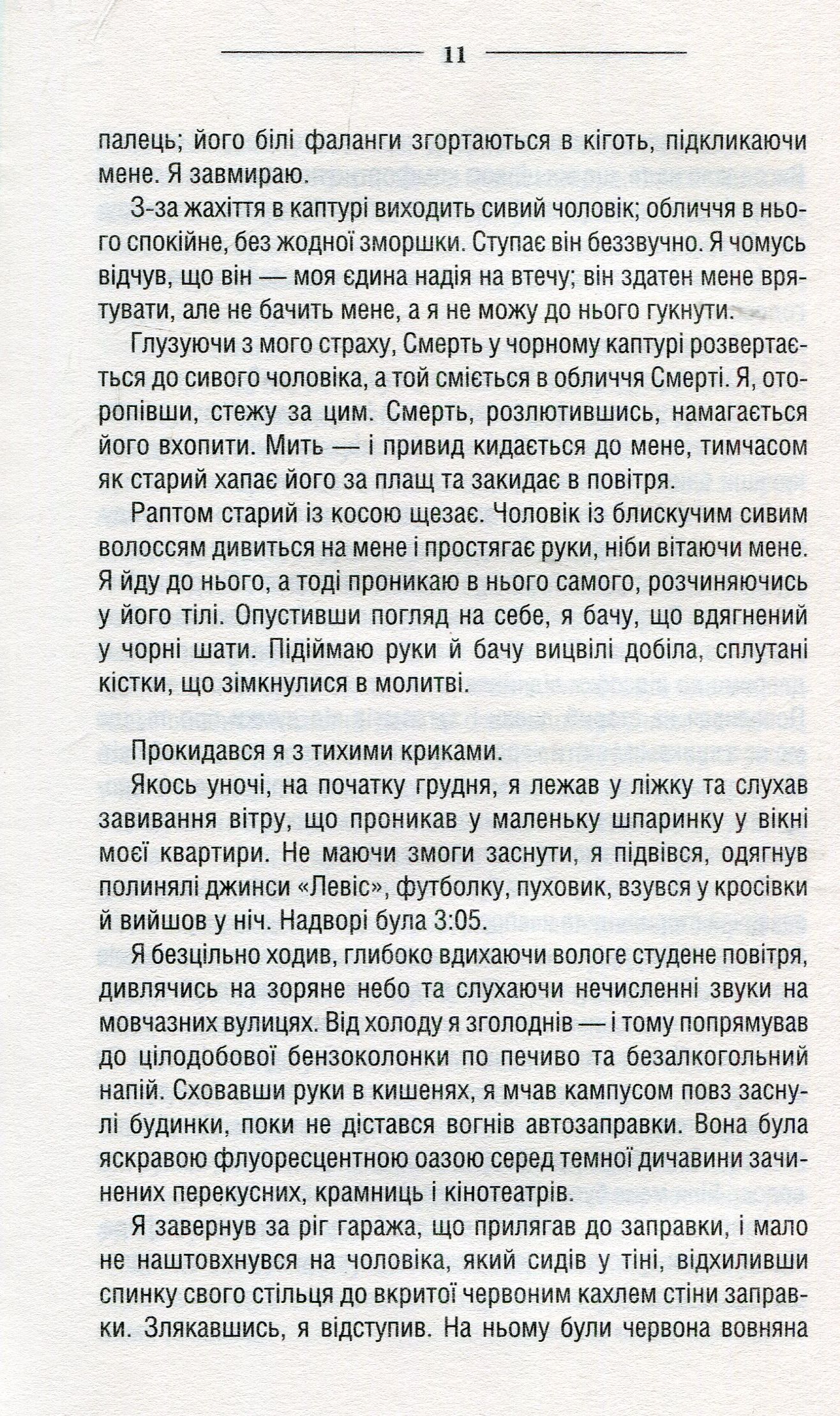 Книга "Мілман Д. Шлях мирного воїна" (у) (8792) 7