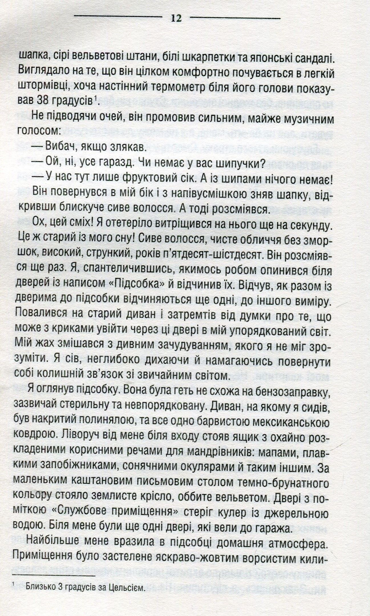 Книга "Мілман Д. Шлях мирного воїна" (у) (8792) 8