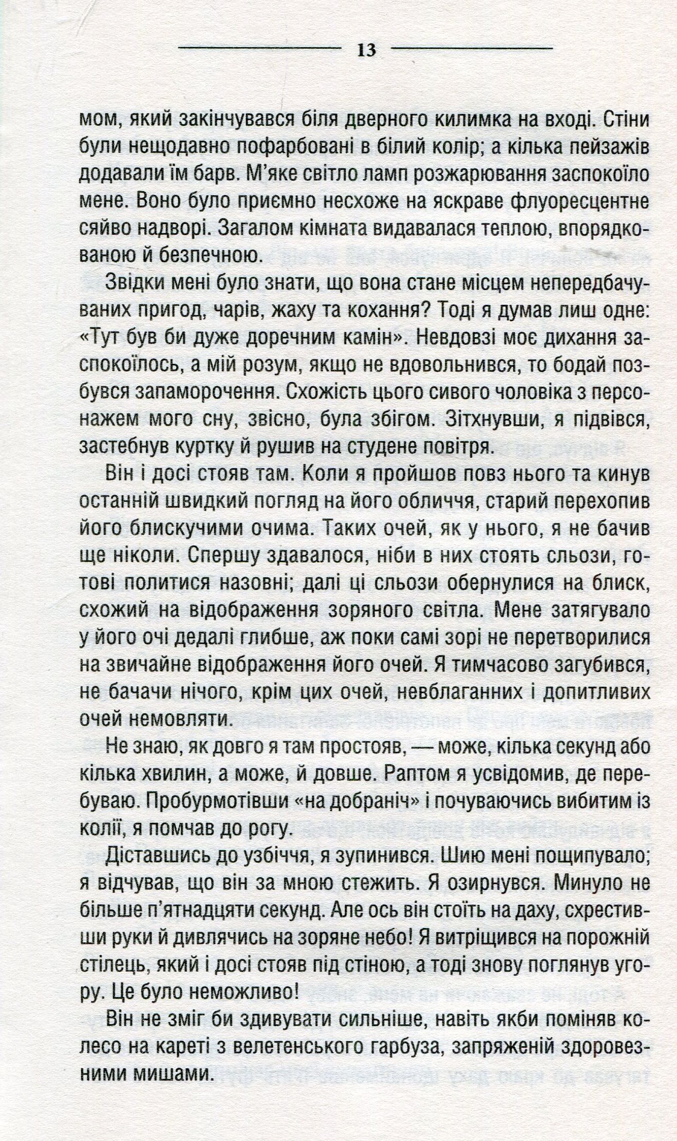 Книга "Мілман Д. Шлях мирного воїна" (у) (8792) 9