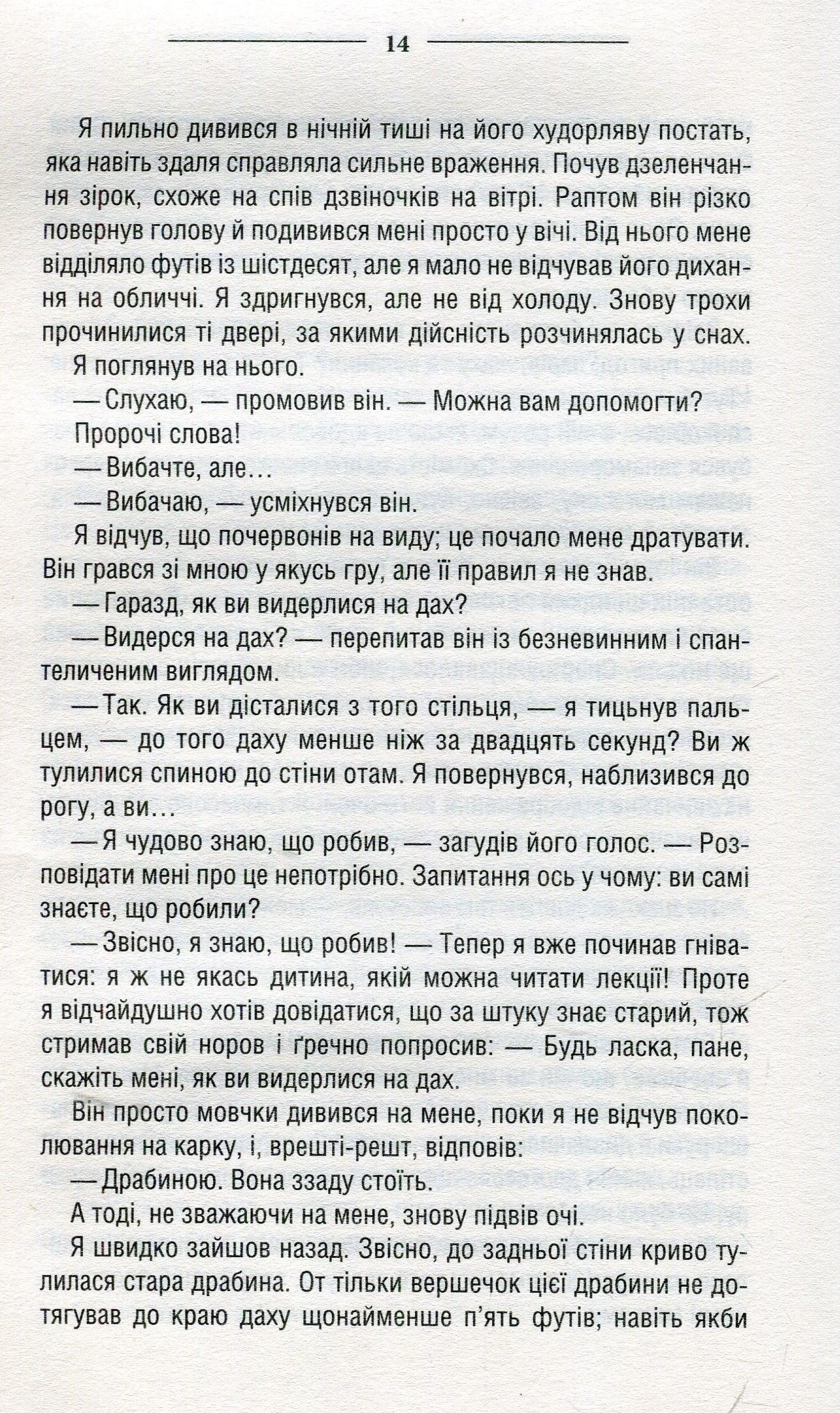 Книга "Мілман Д. Шлях мирного воїна" (у) (8792) 10