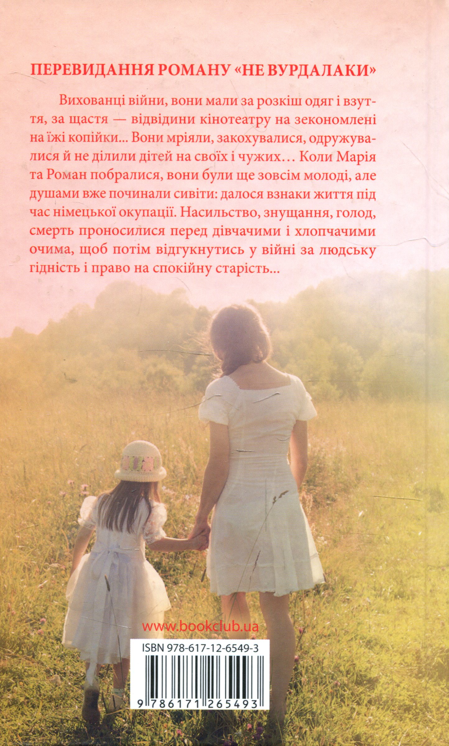 Книга "Талан С. Зловити промінь щастя" (у) (5493) 1