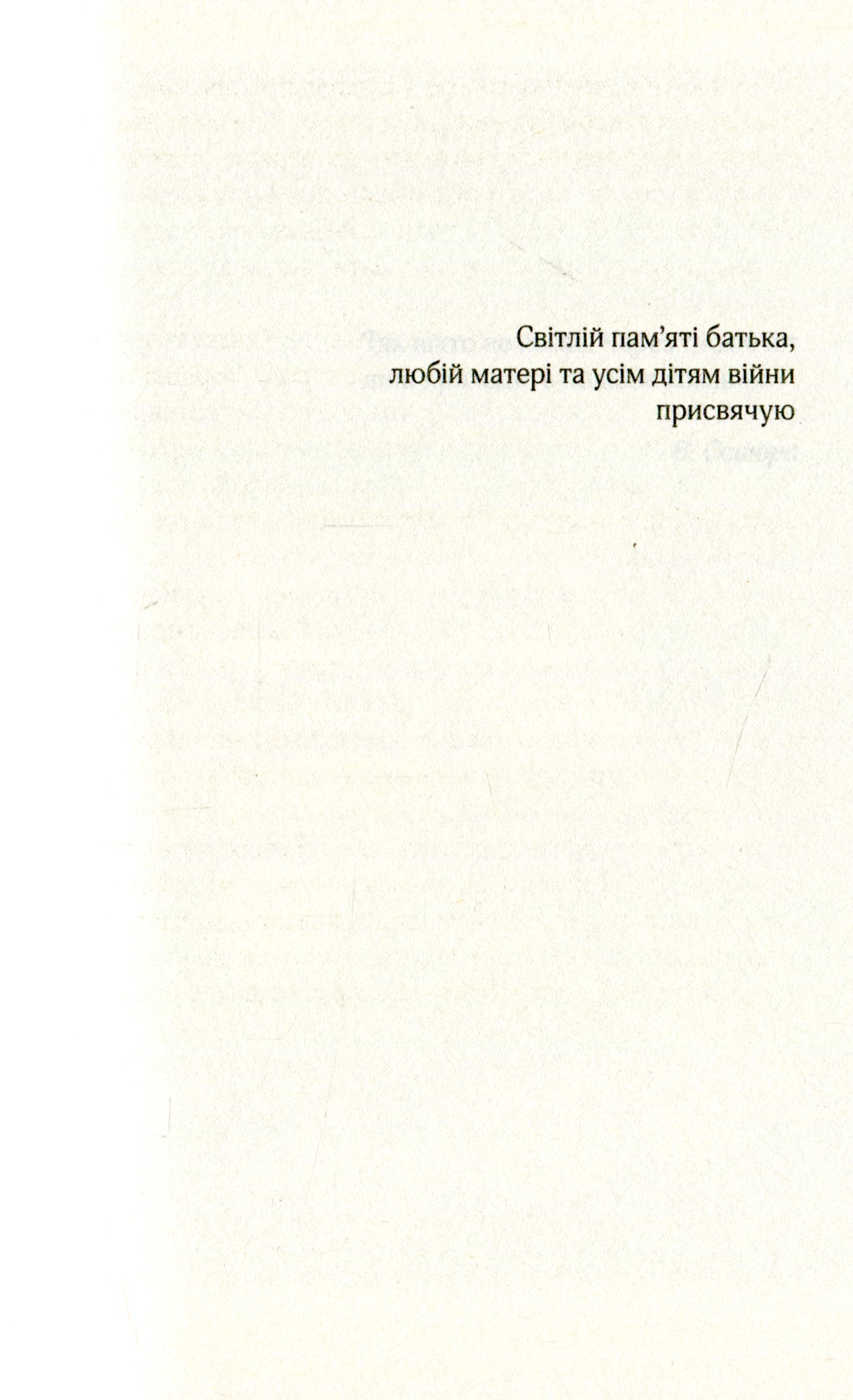 Книга "Талан С. Зловити промінь щастя" (у) (5493) 4