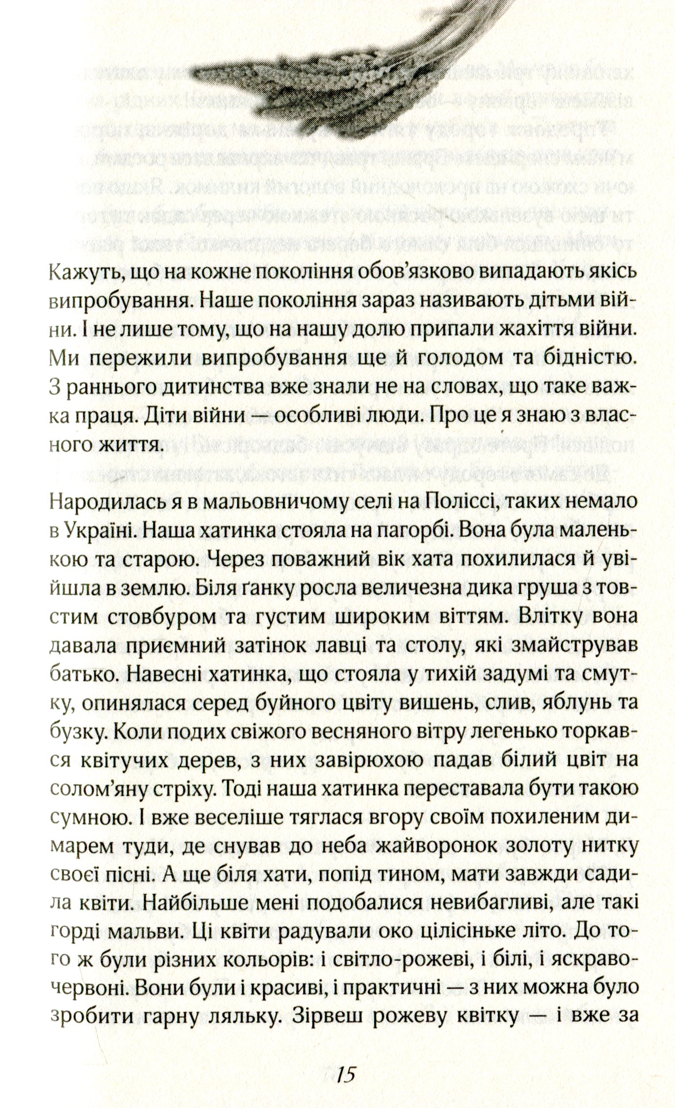 Книга "Талан С. Зловити промінь щастя" (у) (5493) 5