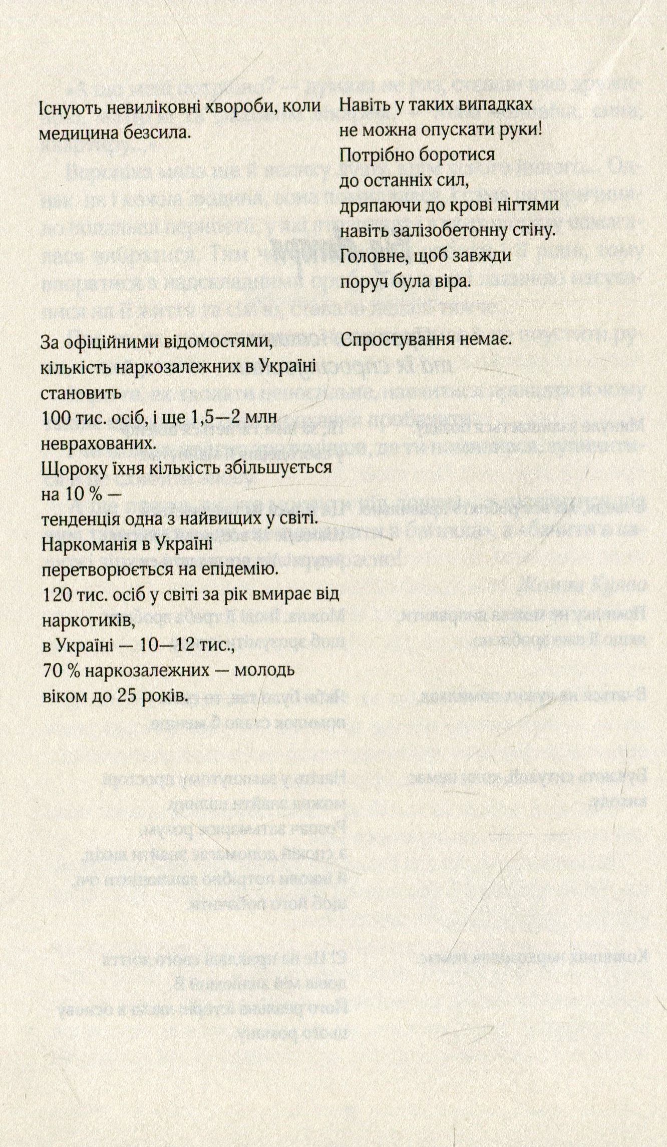Книга "Талан С. Помилка" (у) (5486) 6