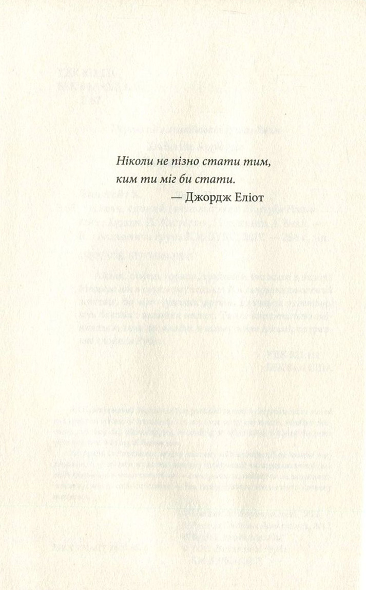 Книга "Эпплгейт К. Айван, единственный и неповторимый" (у) (9985) 3