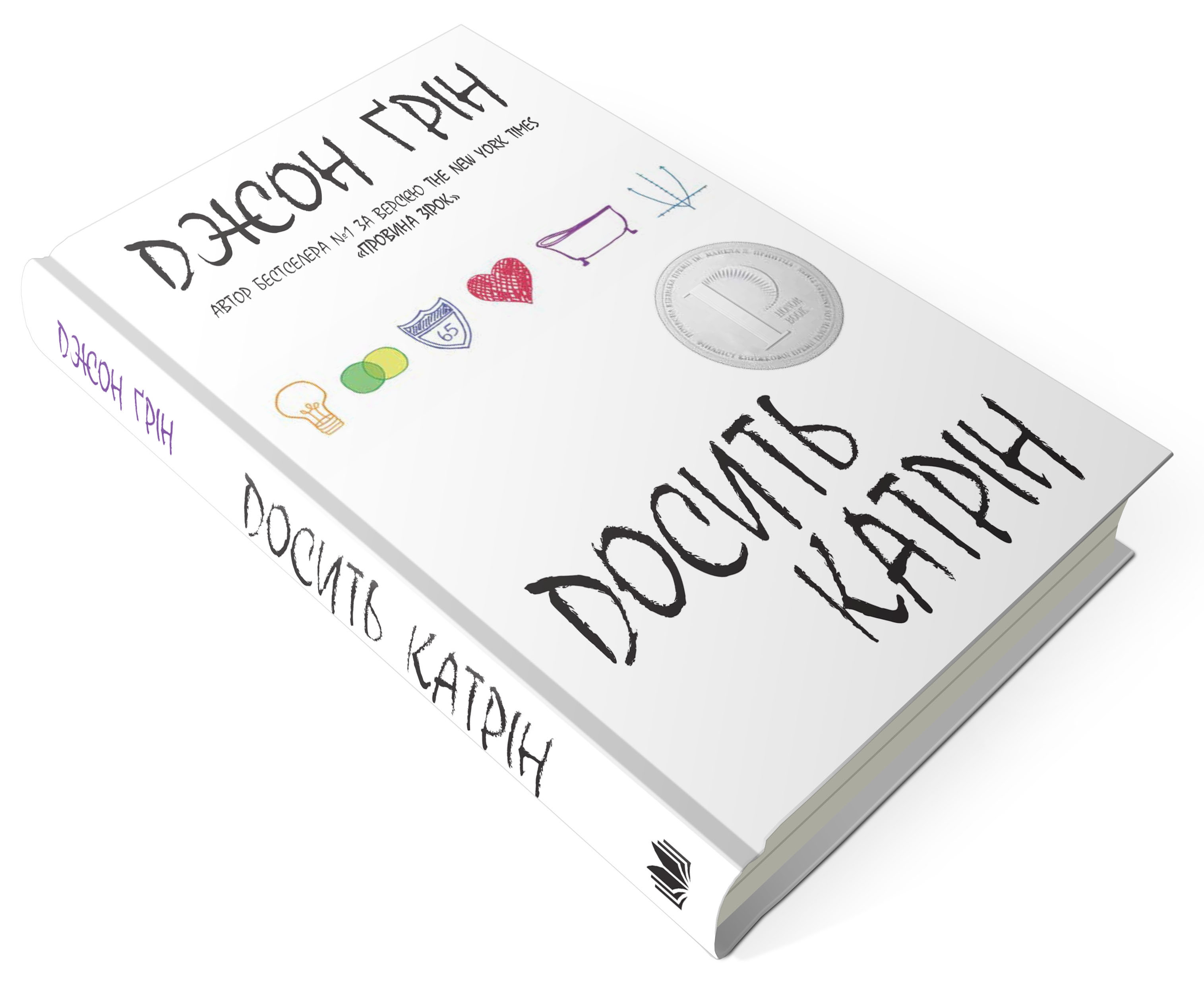 Книга "Грін Дж. Досить Катрін" (у) (8864) 3