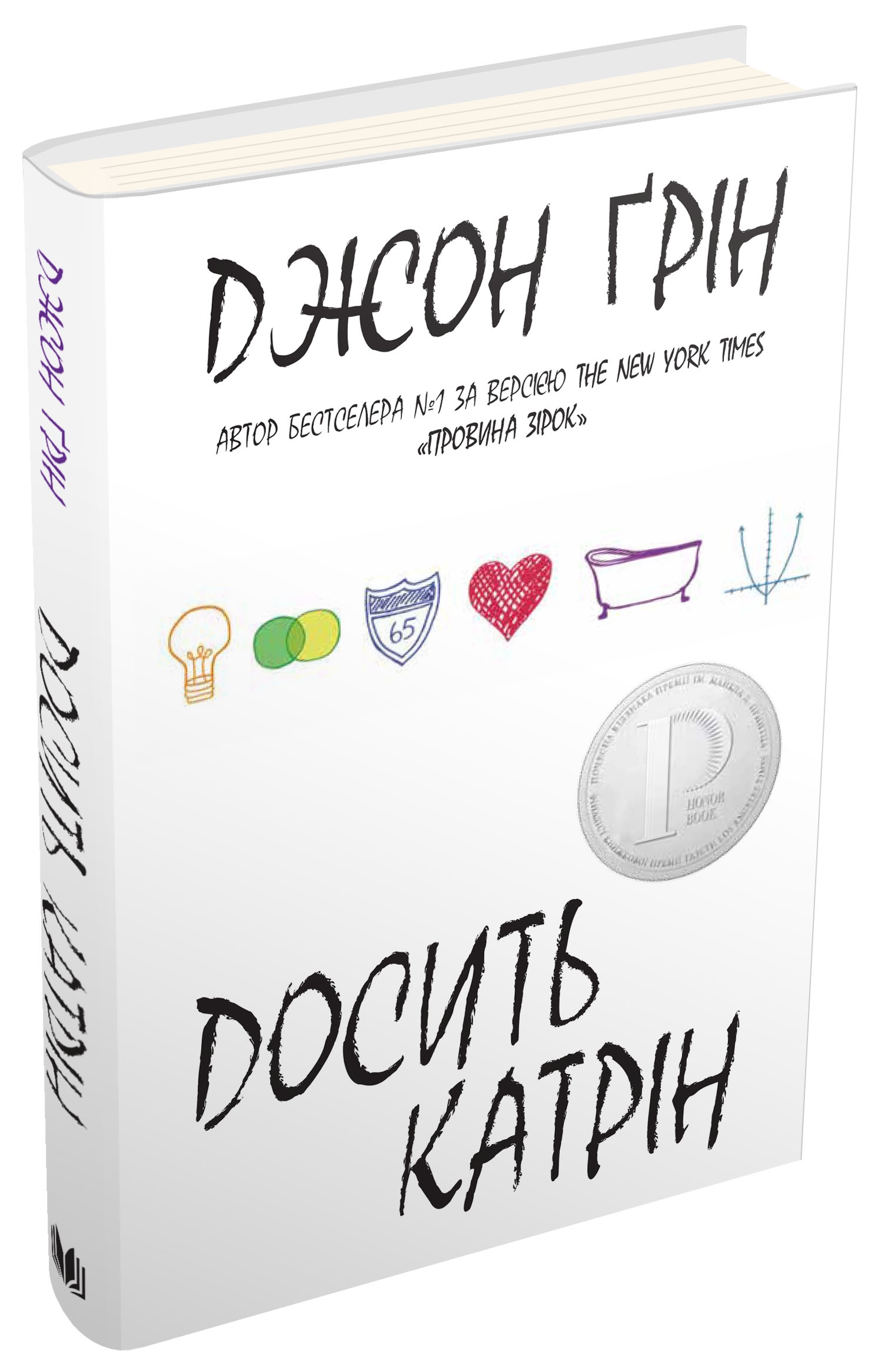 Книга "Грін Дж. Досить Катрін" (у) (8864) 2