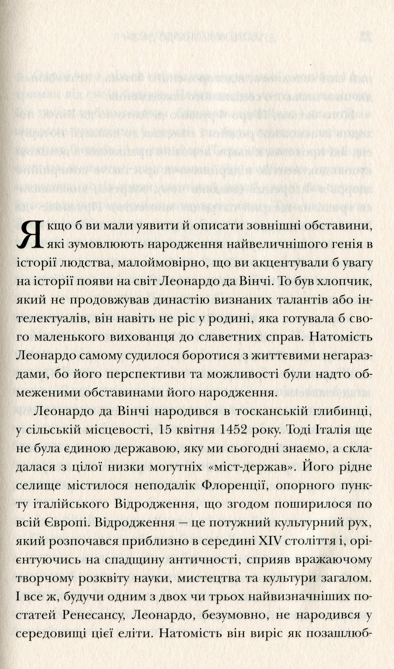 Книга "Думати, як Леонардо да Вінчі" (у) (2648) 4