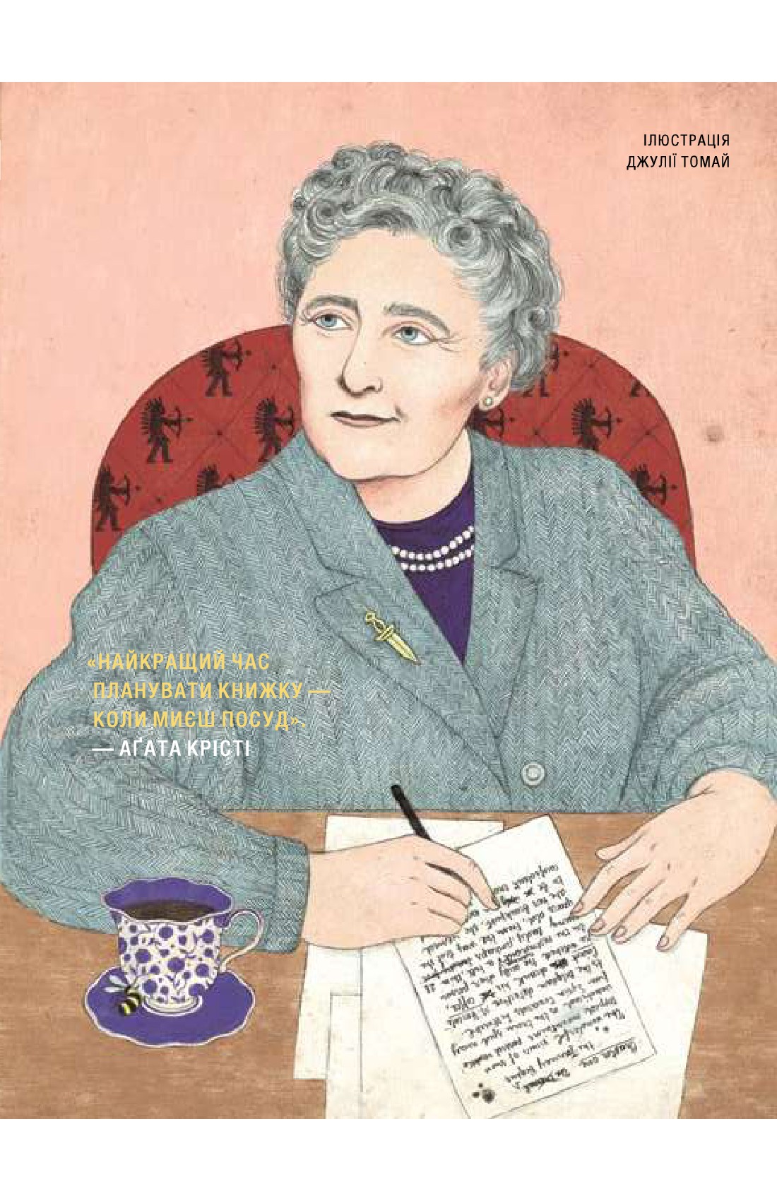 Книга "Фавилли Э., Кавалло Ф. Сказки на ночь для девушек бунтарок 2" (у) (3814) 10