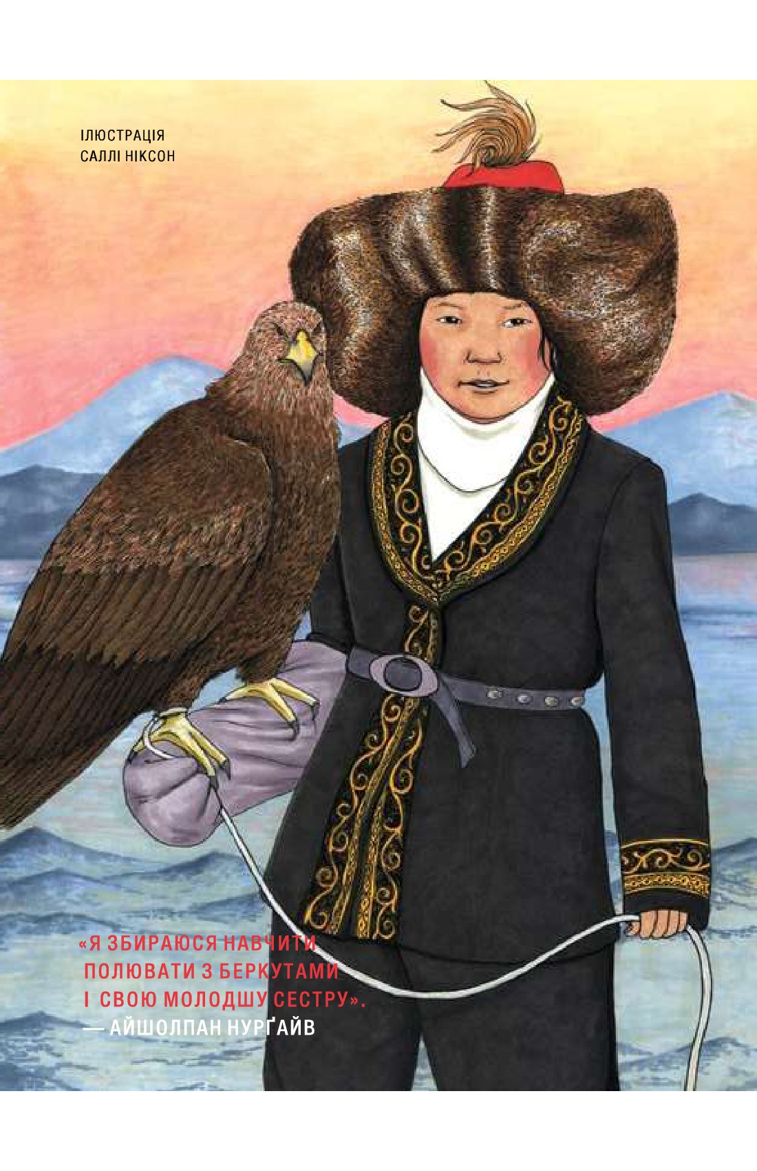 Книга "Фавилли Э., Кавалло Ф. Сказки на ночь для девушек бунтарок 2" (у) (3814) 14