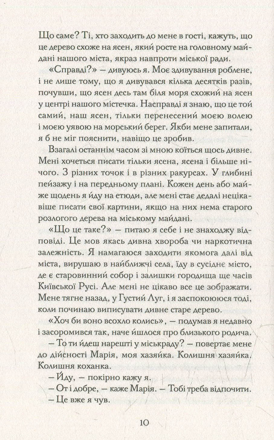 Книга "Лис В. Графиня" (у) (5130) 6