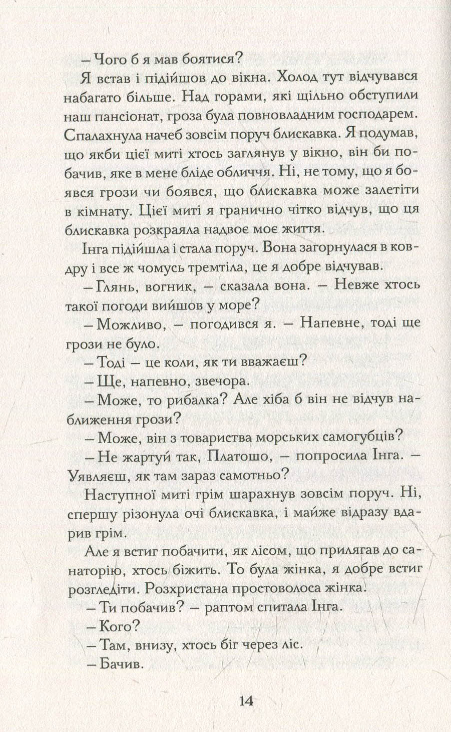 Книга "Лис В. Графиня" (у) (5130) 10