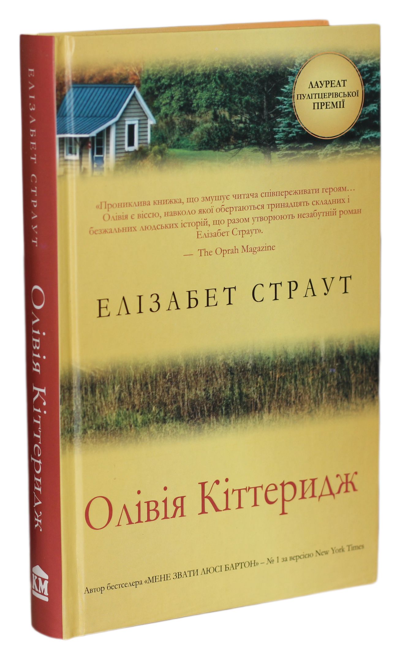 Книга "Страут Ел. Олівія Кіттеридж" (у) (9488) 1