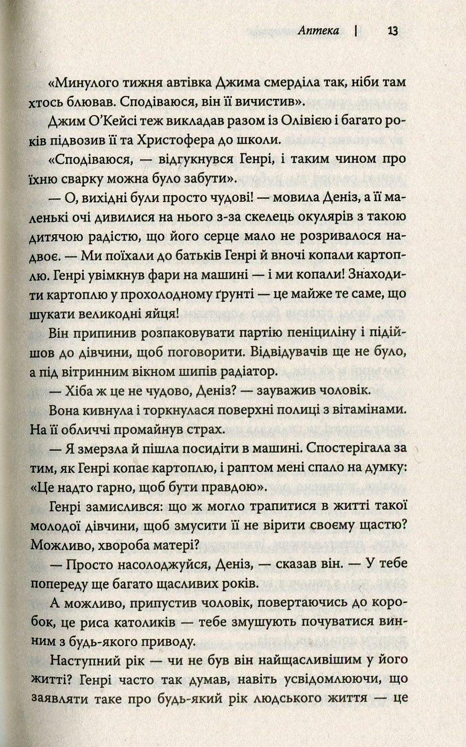 Книга "Страут Ел. Олівія Кіттеридж" (у) (9488) 10