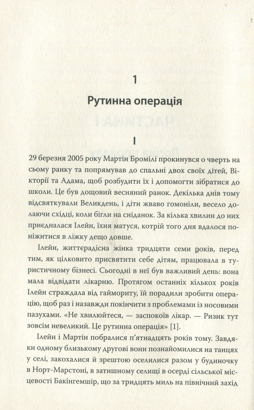 Книга "Саєд М. Мислення за принципом "чорної скриньки" (у) (5767) 2