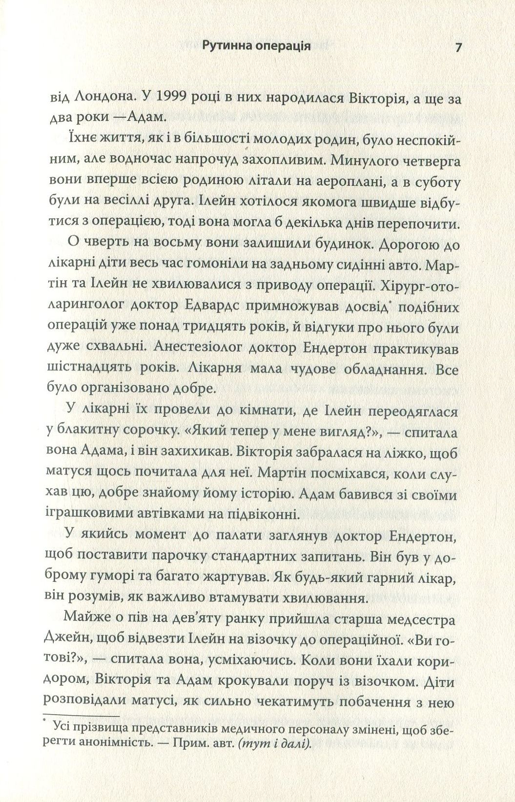 Книга "Саєд М. Мислення за принципом "чорної скриньки" (у) (5767) 3