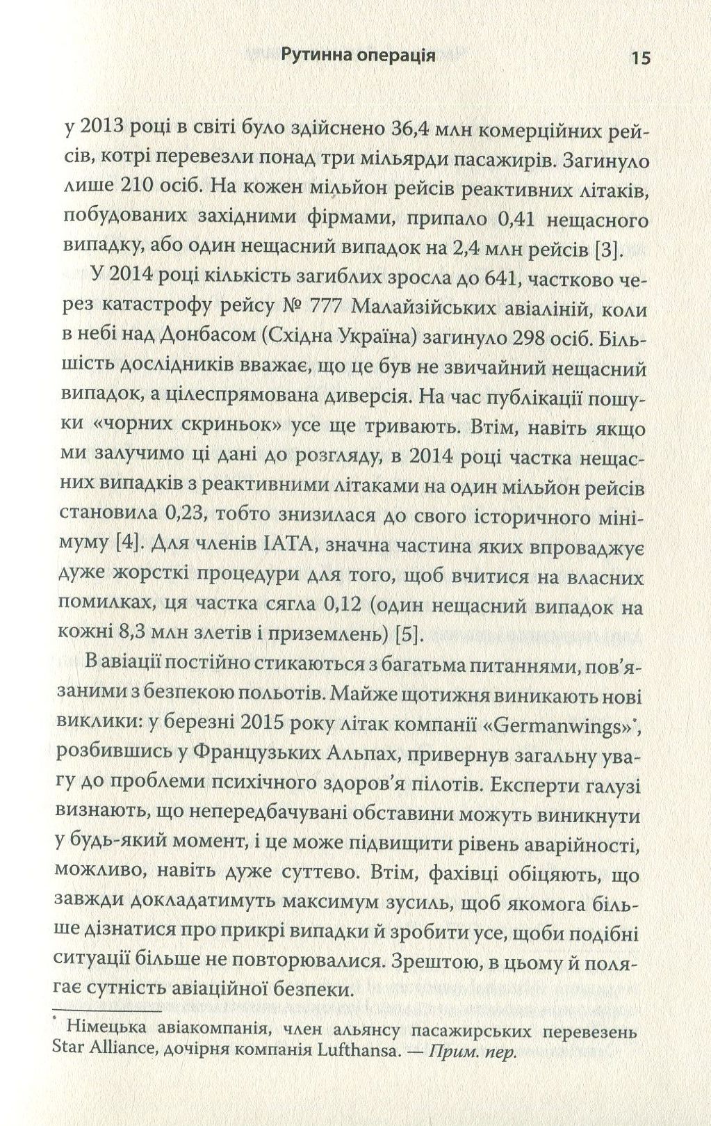 Книга "Саєд М. Мислення за принципом "чорної скриньки" (у) (5767) 11