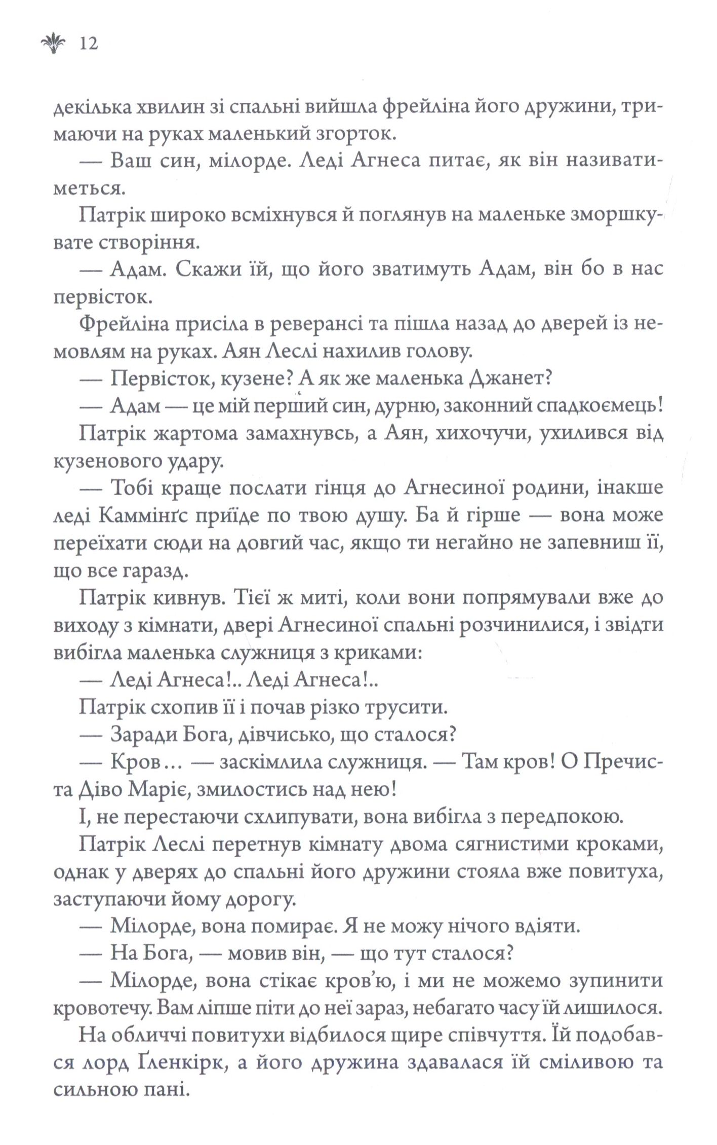 Книга "Смолл Б. Гарем" (у) (4514) 3