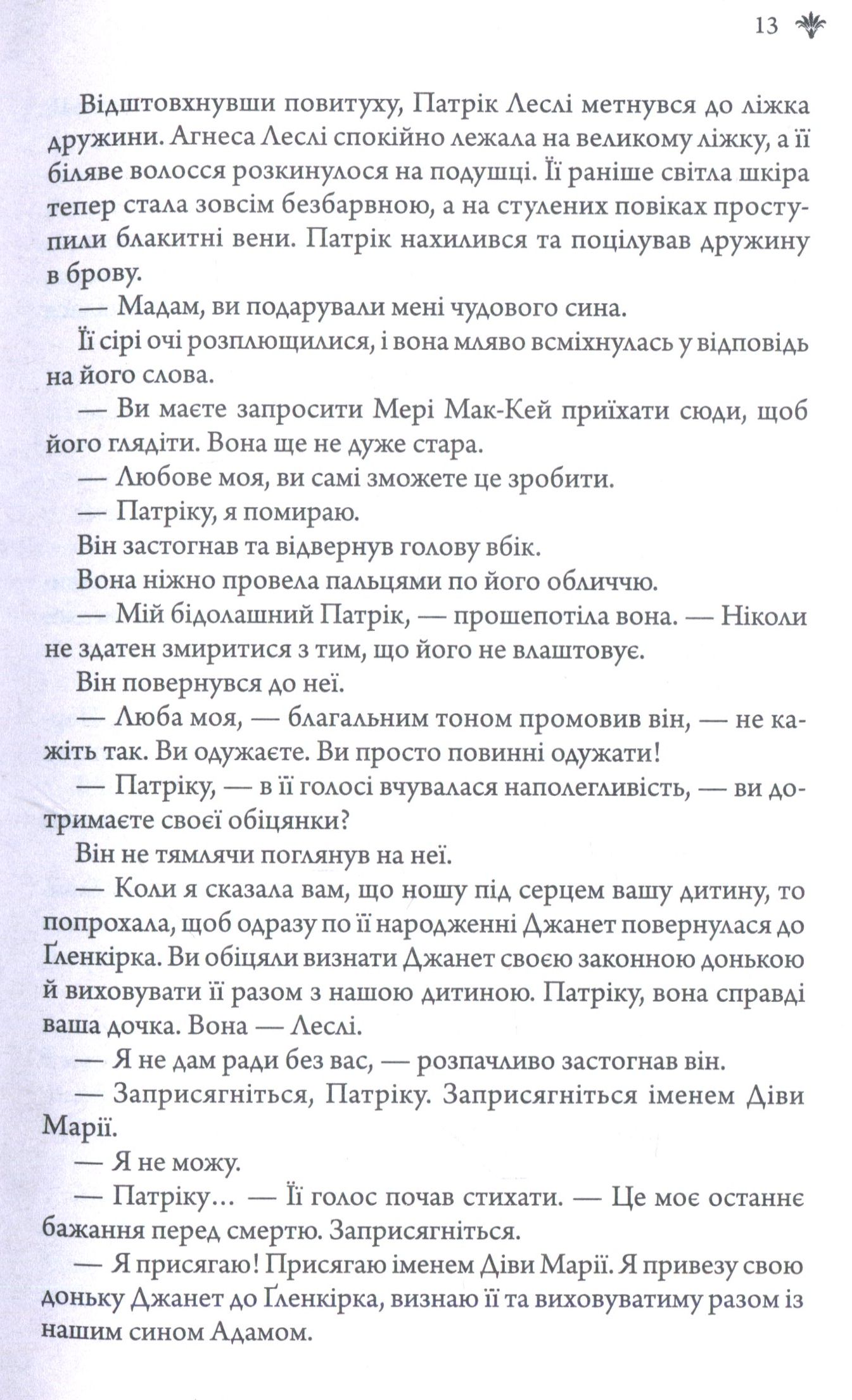 Книга "Смолл Б. Гарем" (у) (4514) 4