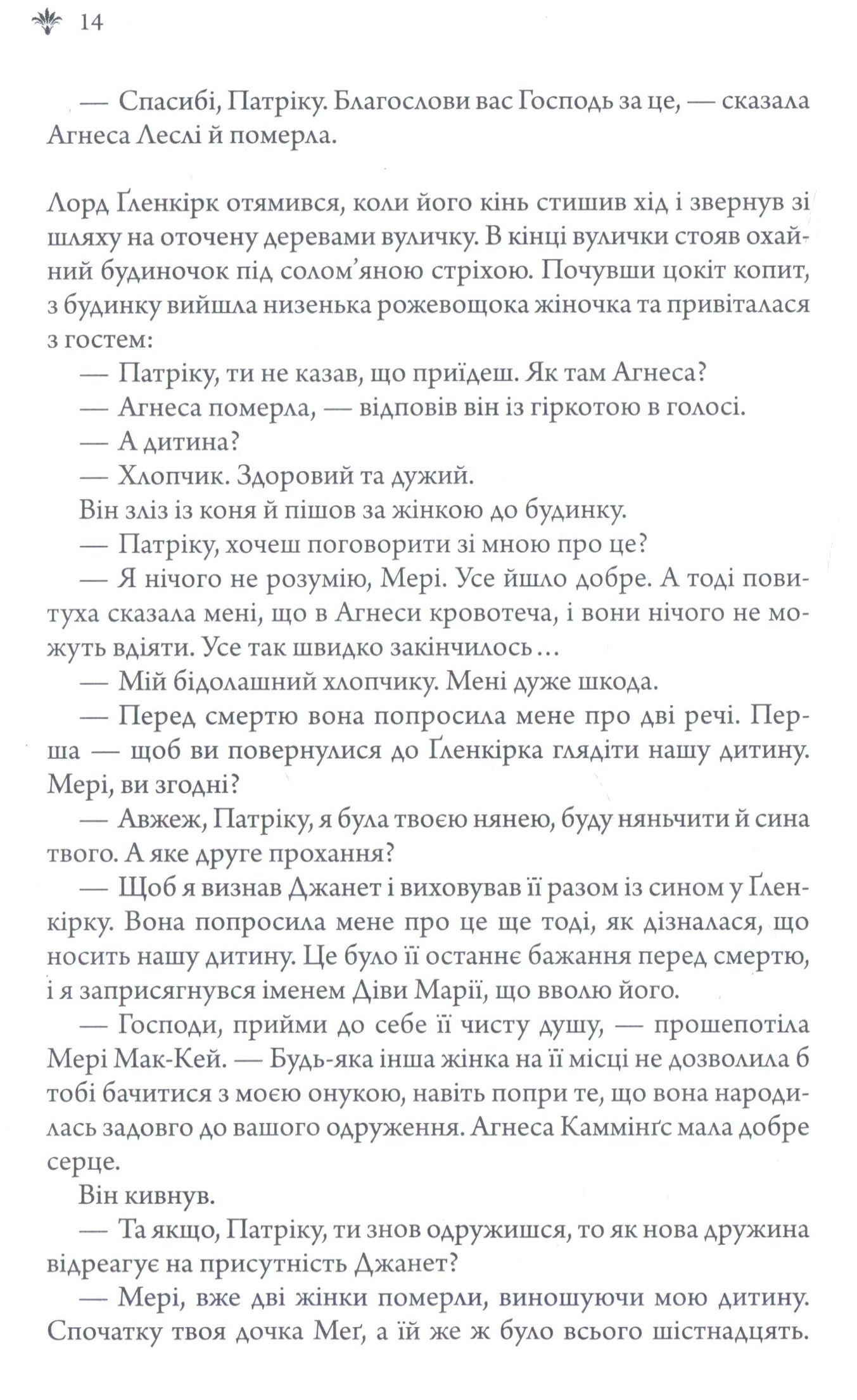 Книга "Смолл Б. Гарем" (у) (4514) 5